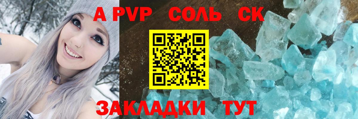 A PVP  Alpha PVP мука  Alpha PVP VHQ  Вход с VPN  Нововоронеж 