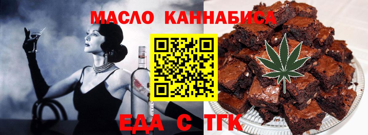 Cannafood марихуана  Вход с VPN  Нововоронеж 