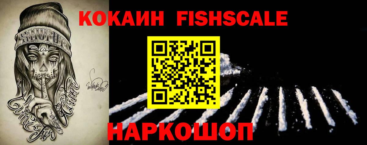 КОКАИН Эквадор  Кокаин Columbia  Вход с VPN  Нововоронеж 