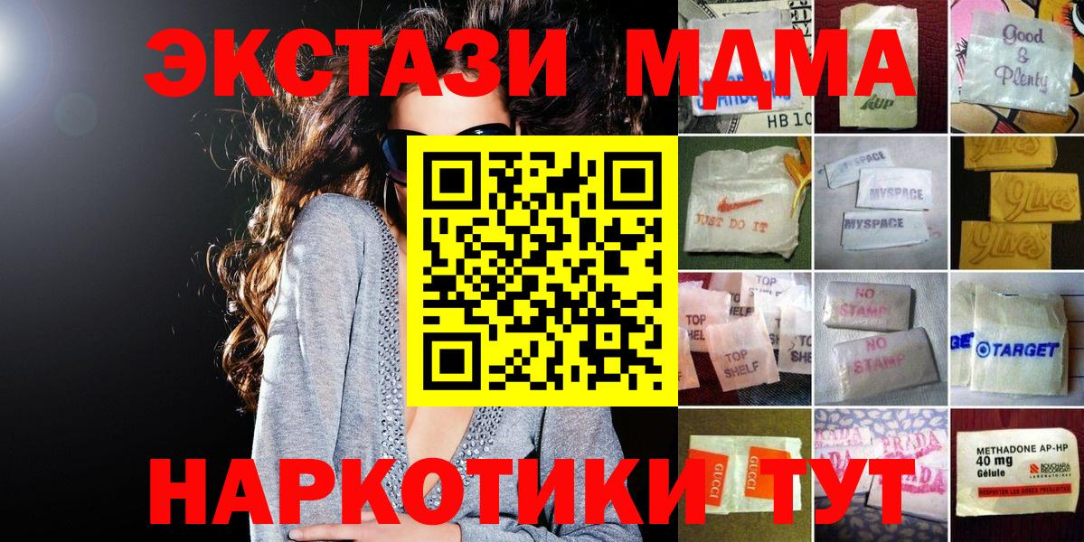 Экстази  Вход с VPN  Нововоронеж  ЭКСТАЗИ MDMA 