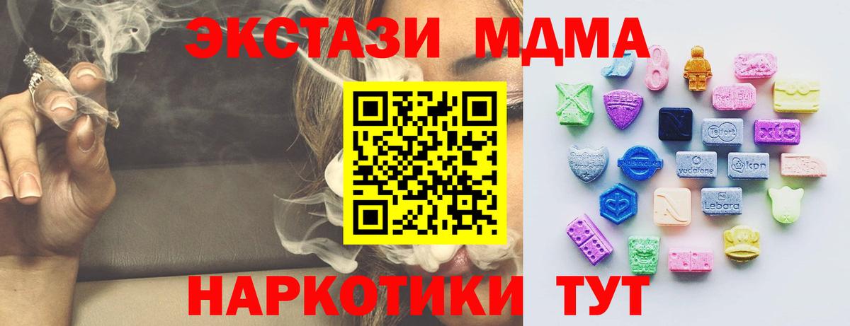 Ecstasy XTC Нововоронеж