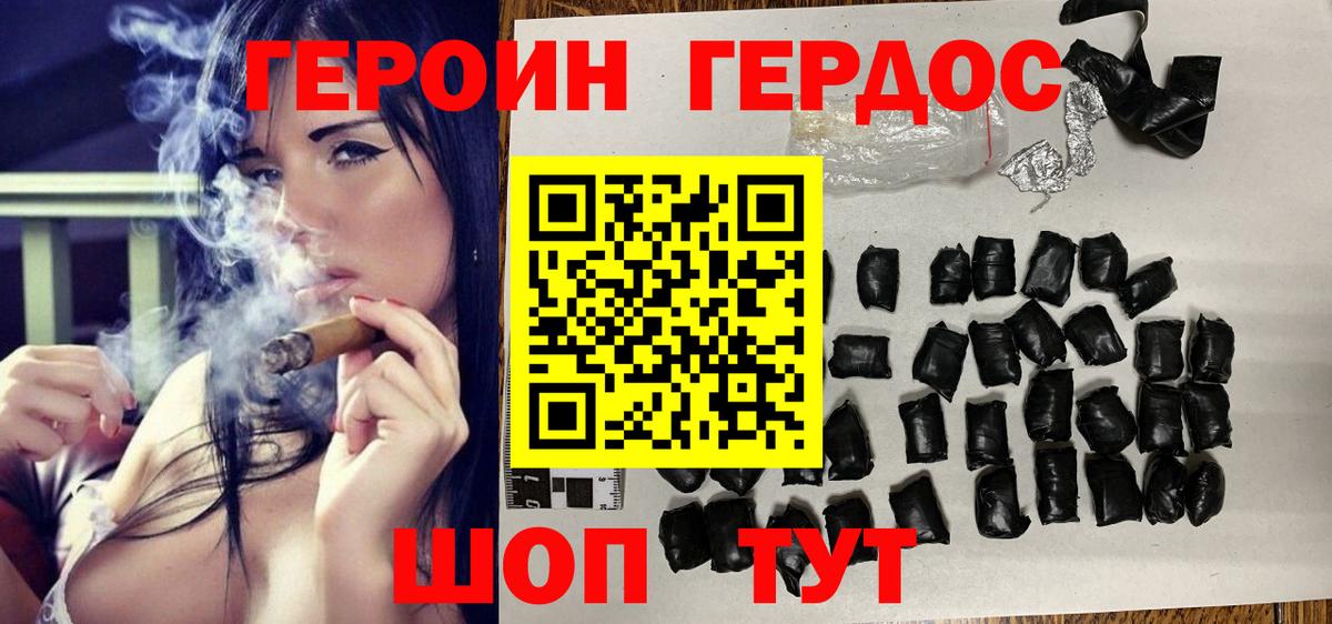 ГЕРОИН хмурый  Вход с VPN  Нововоронеж 