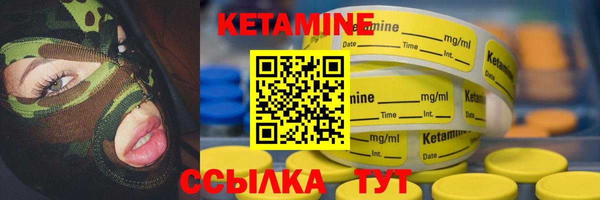 Кетамин VHQ  КЕТАМИН VHQ  Нововоронеж  Вход с VPN 