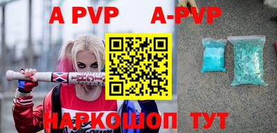 apvp Рыбинск