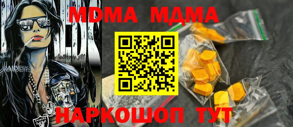 MDMA молли  MDMA Molly  МДМА  Вход с VPN  Нововоронеж 