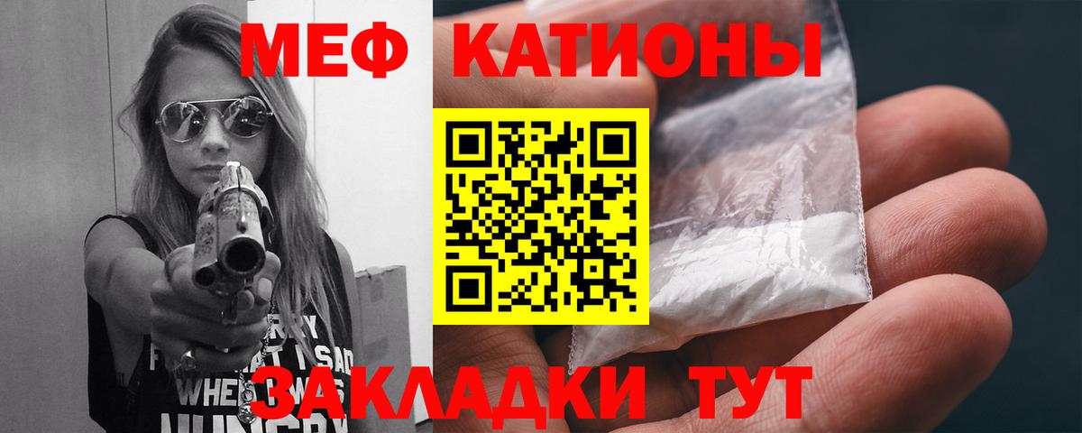 МЯУ-МЯУ  Меф  Вход с VPN  МЯУ-МЯУ мука  Нововоронеж  МЯУ-МЯУ mephedrone 