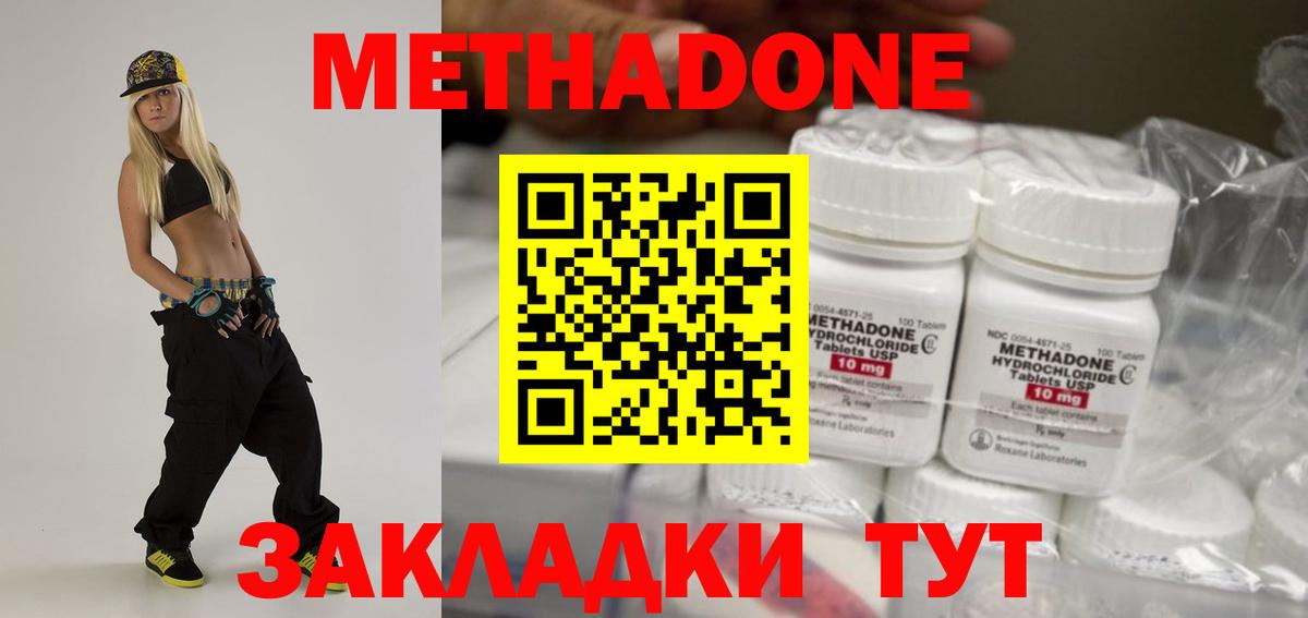 Метадон мёд  Вход с VPN  Метадон мёд  Нововоронеж 