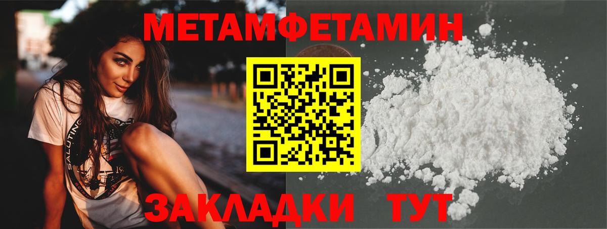 Метамфетамин мет  Вход с VPN  Нововоронеж 