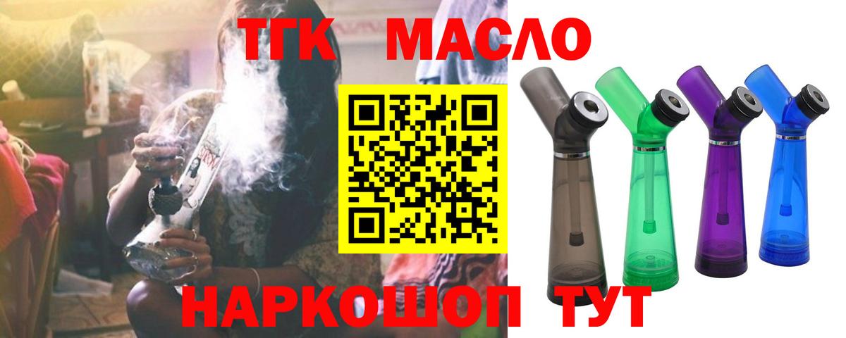 ТГК вейп с тгк Нововоронеж