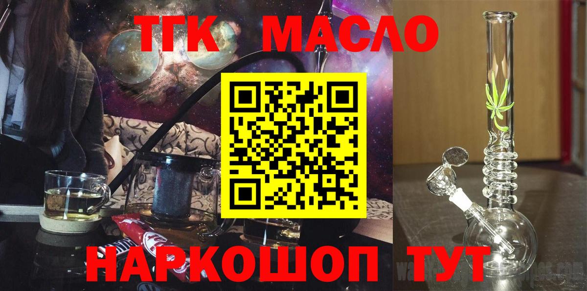 Нововоронеж  ТГК Wax  Дистиллят ТГК вейп  Вход с VPN 